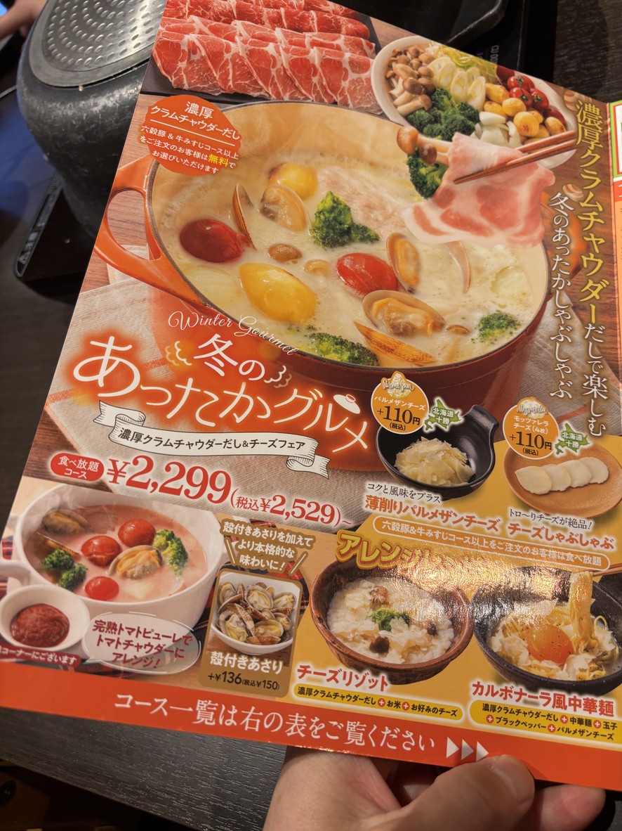 Syabu-yo menu 1