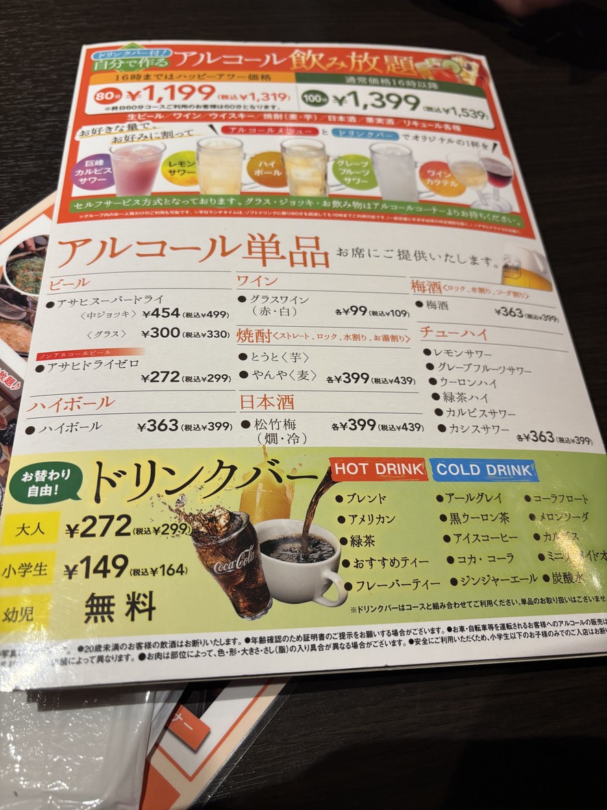 Syabu-yo menu 3