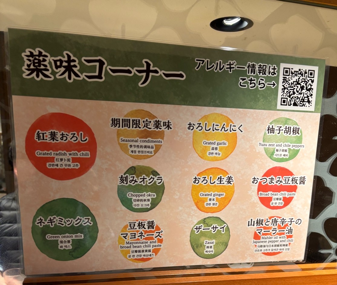 Syabu-yo menu 4