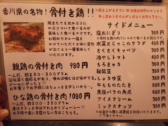 Oyakitori Jyu-Jyu-Jyu