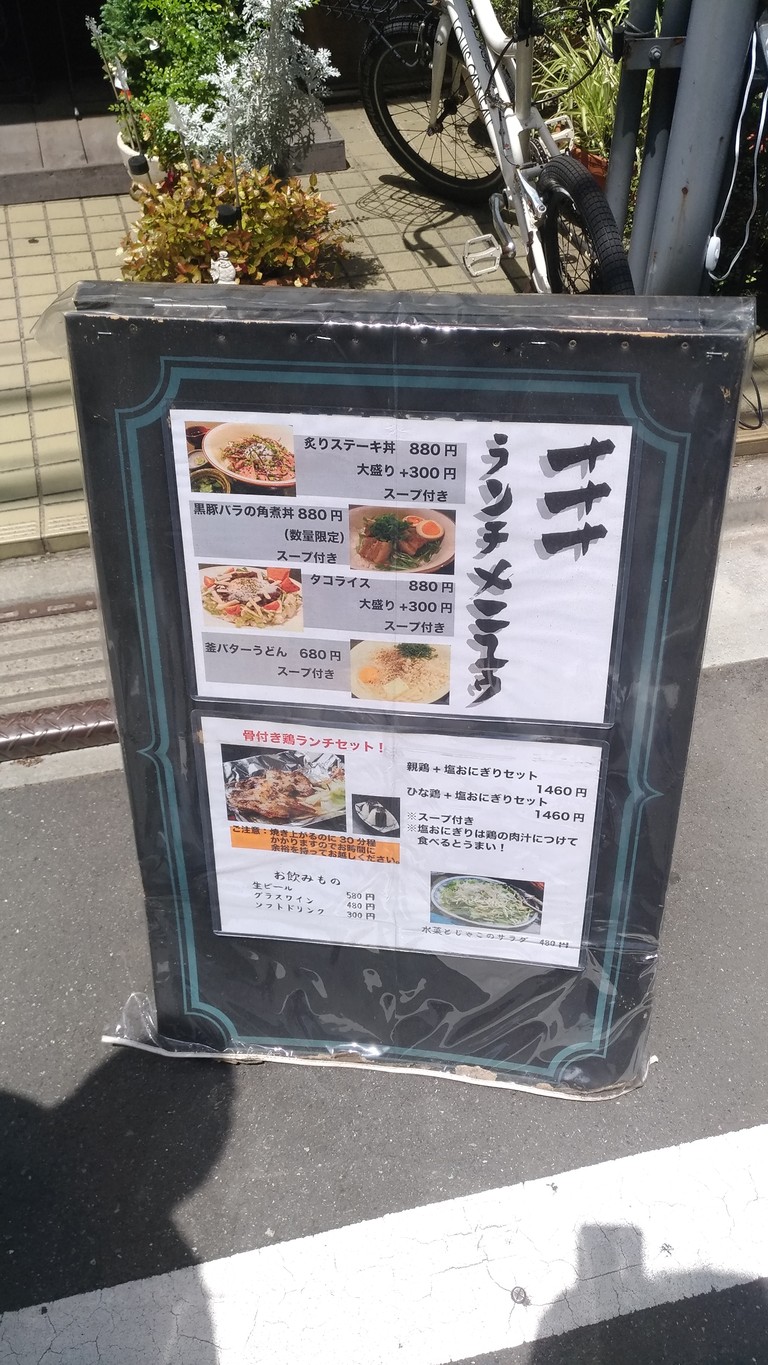 뼈 있는 닭고기 죠죠죠 menu 2