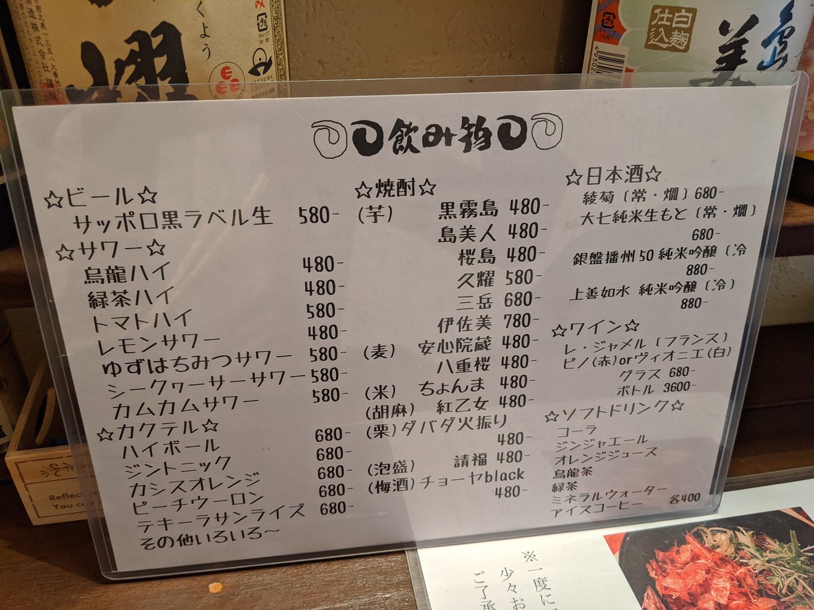 뼈 있는 닭고기 죠죠죠 menu 3