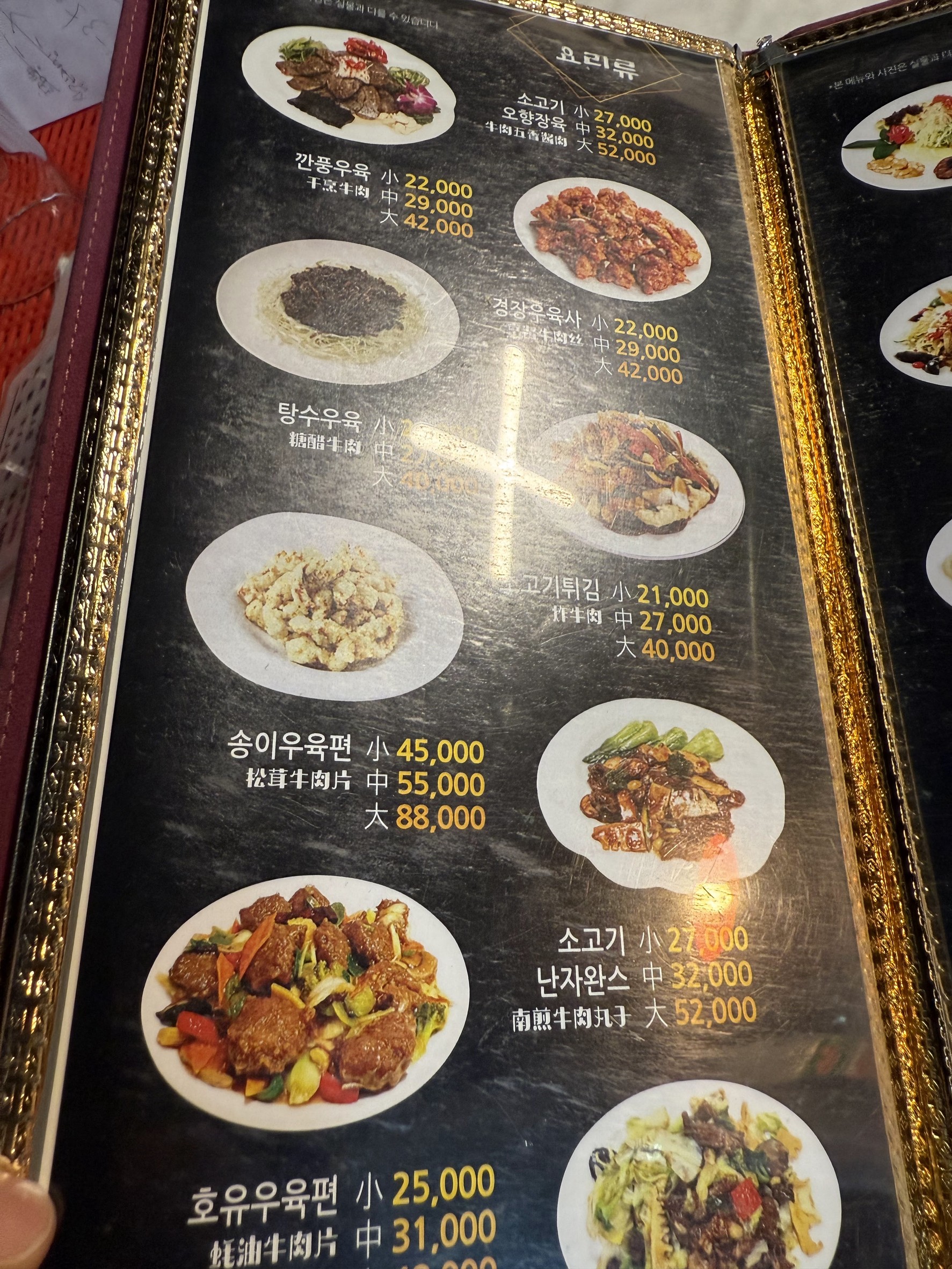 Menu image 2