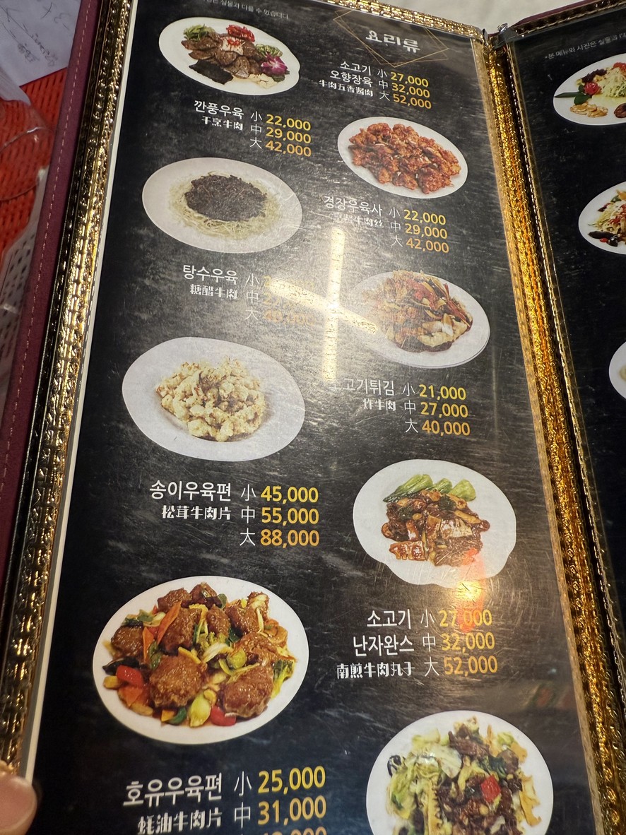 Taehyang menu 2