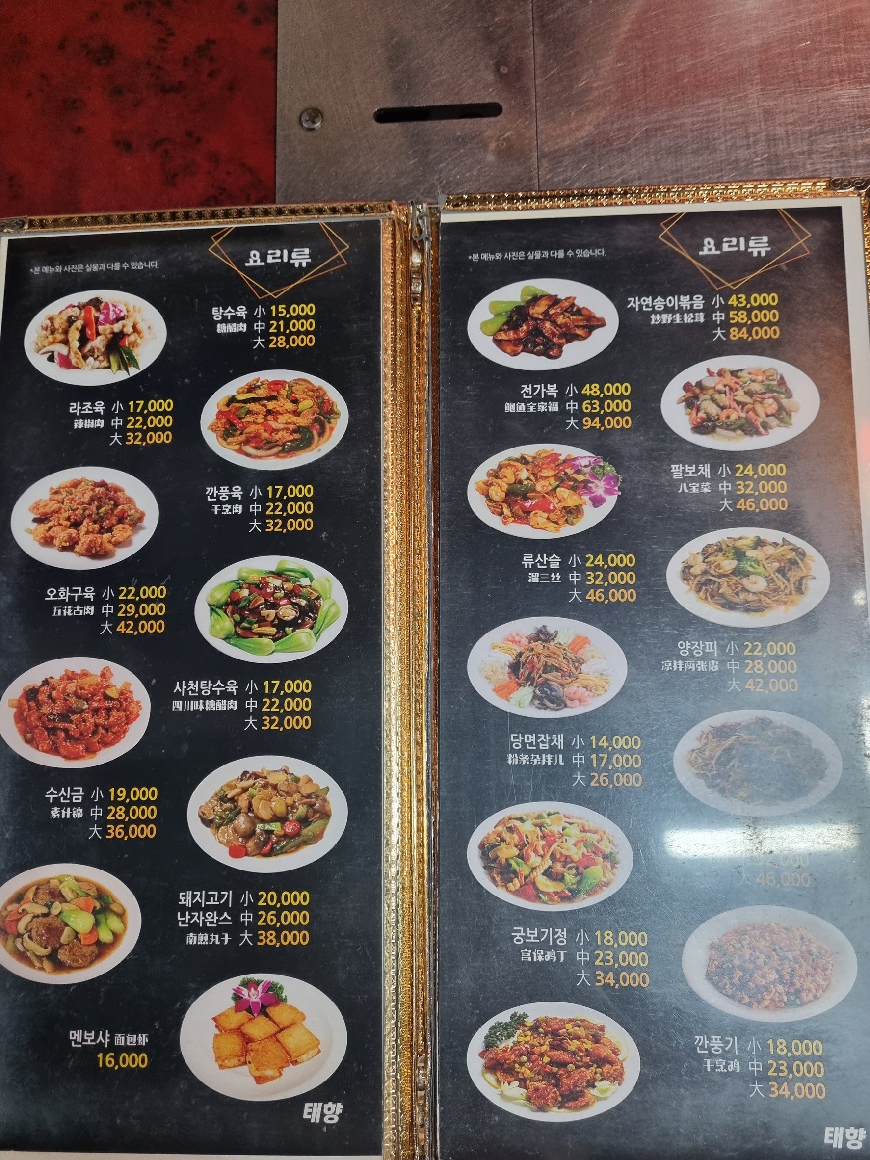 Menu image 3