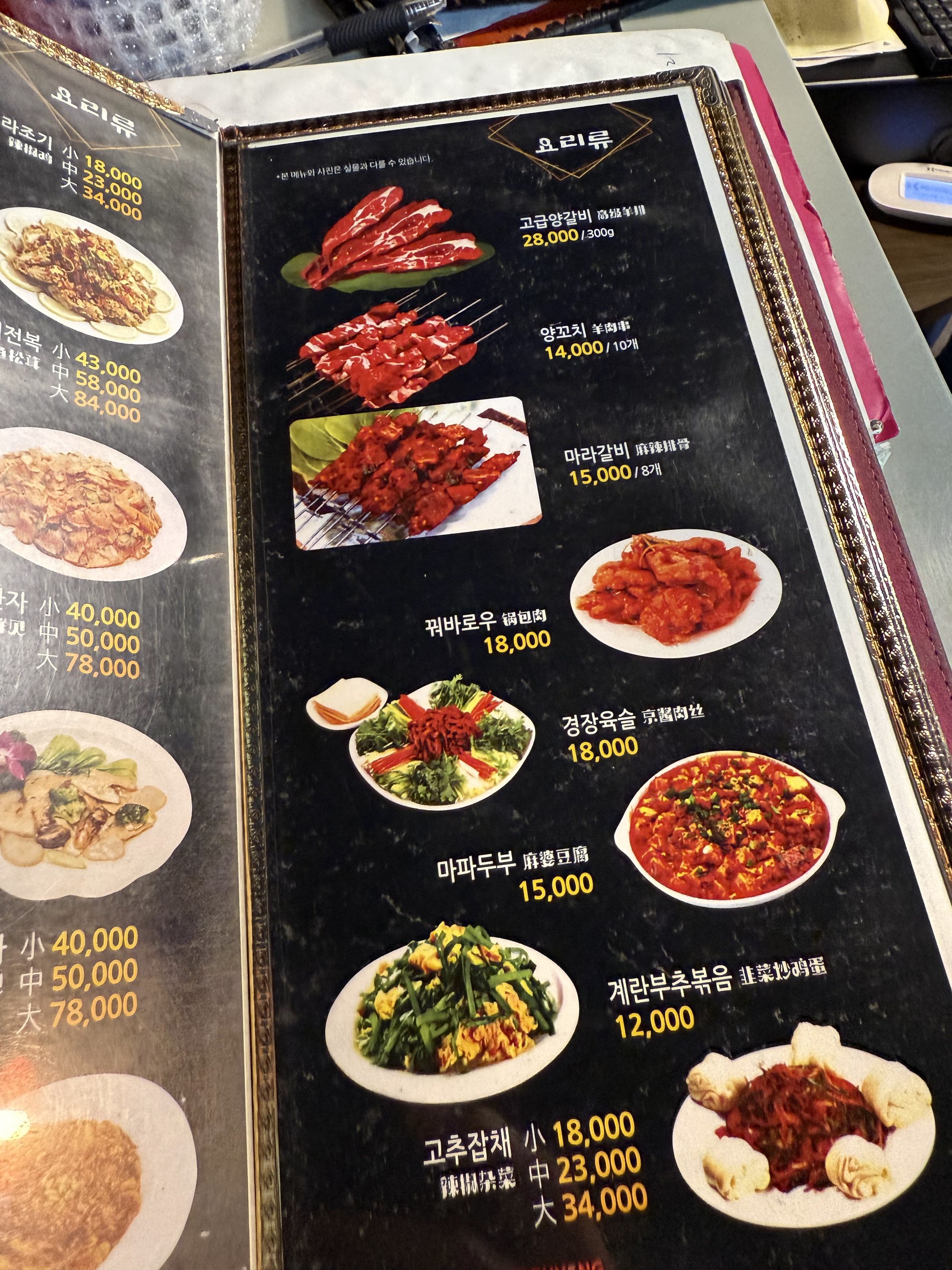 Menu image 4