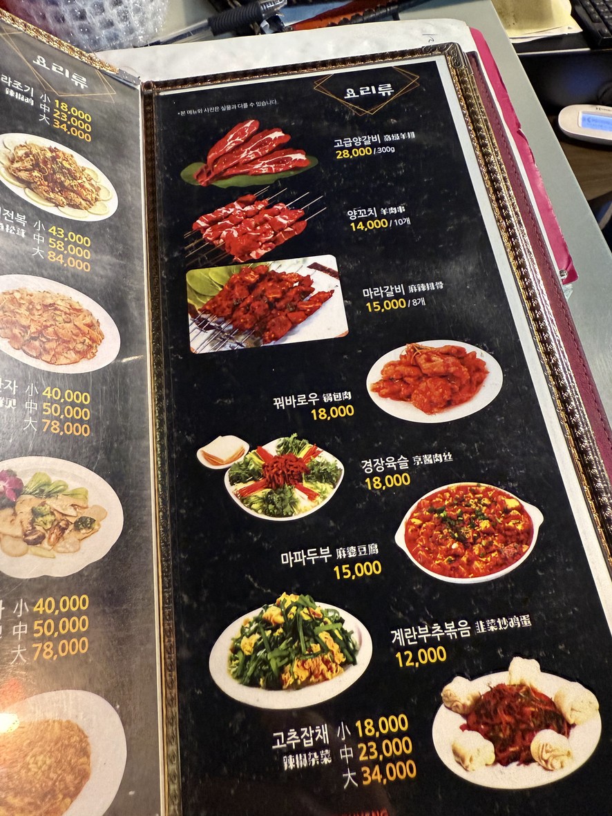 Taehyang menu 4