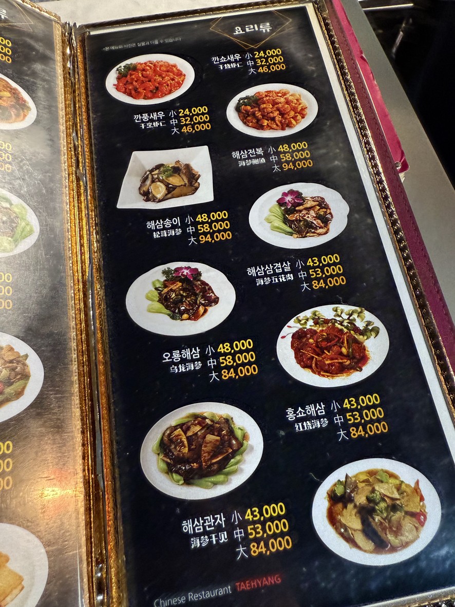 Taehyang menu 5