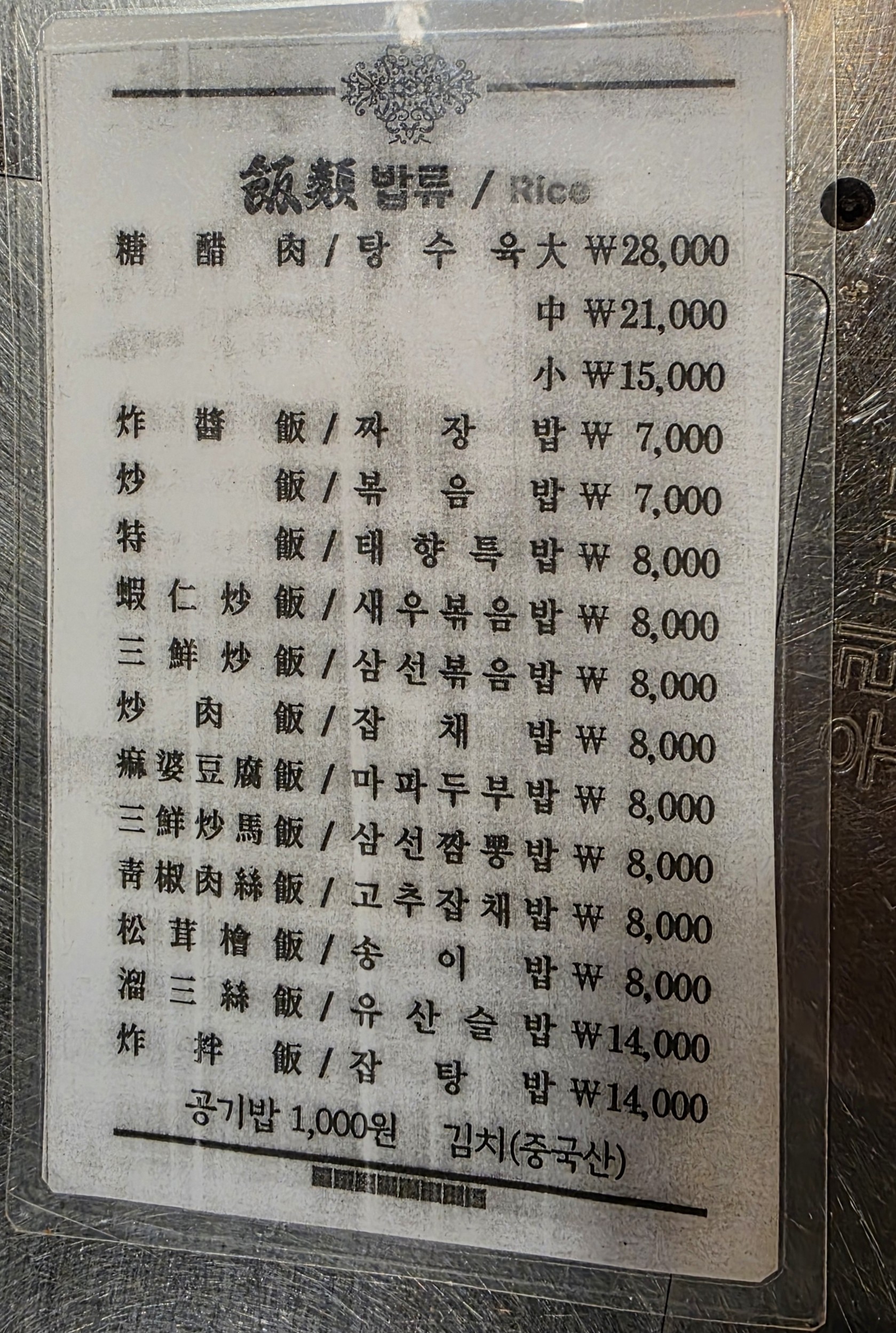 Menu image 7