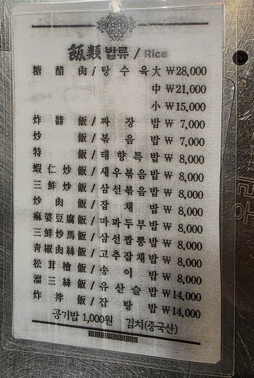 Taehyang menu 7