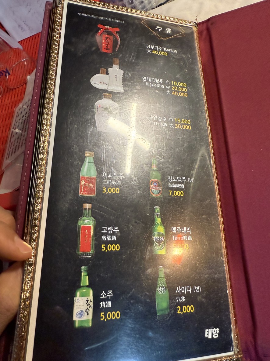 Taehyang menu 8