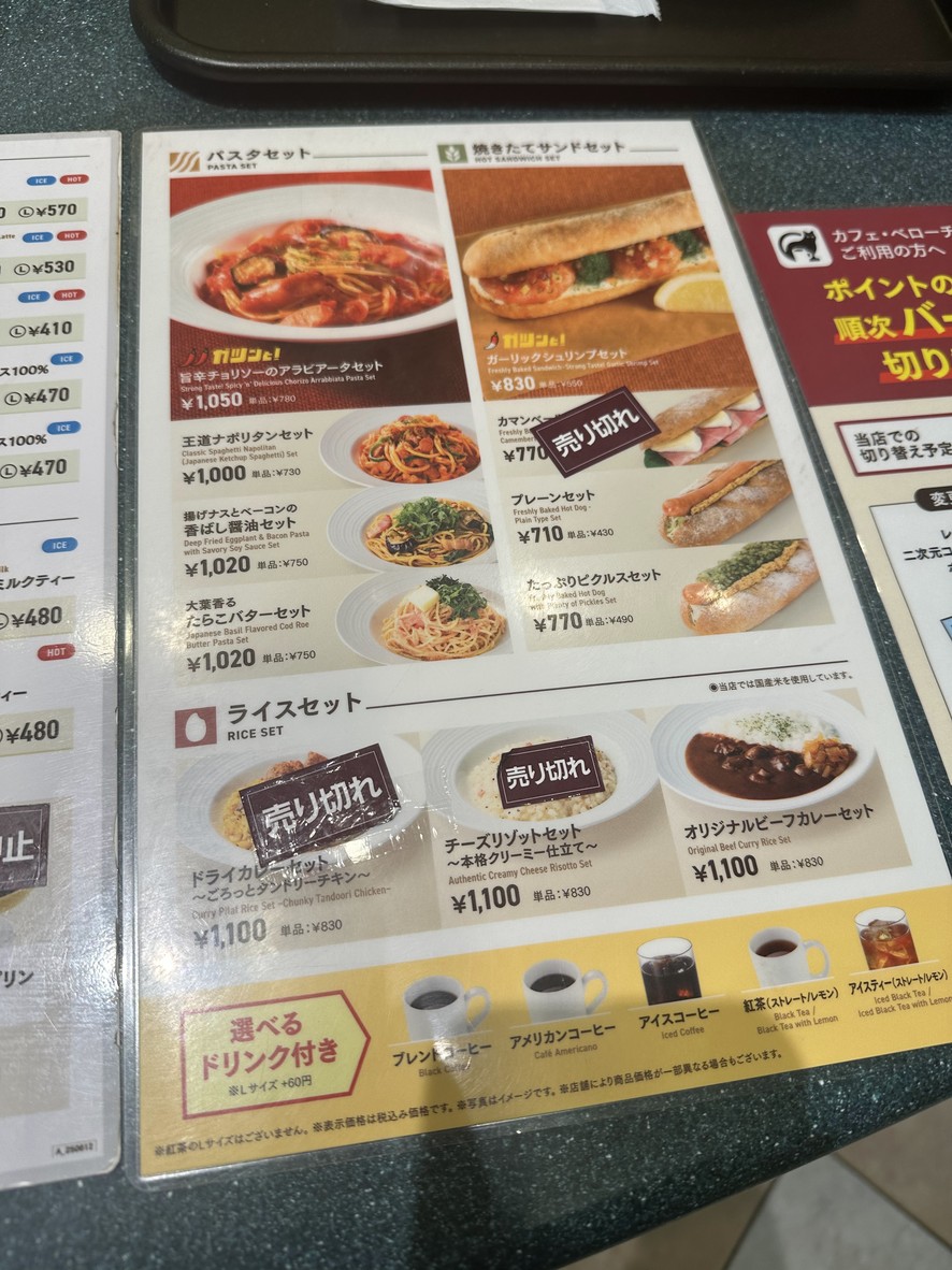 Caffè Veloce - Yoyogi 3-chome menu 1