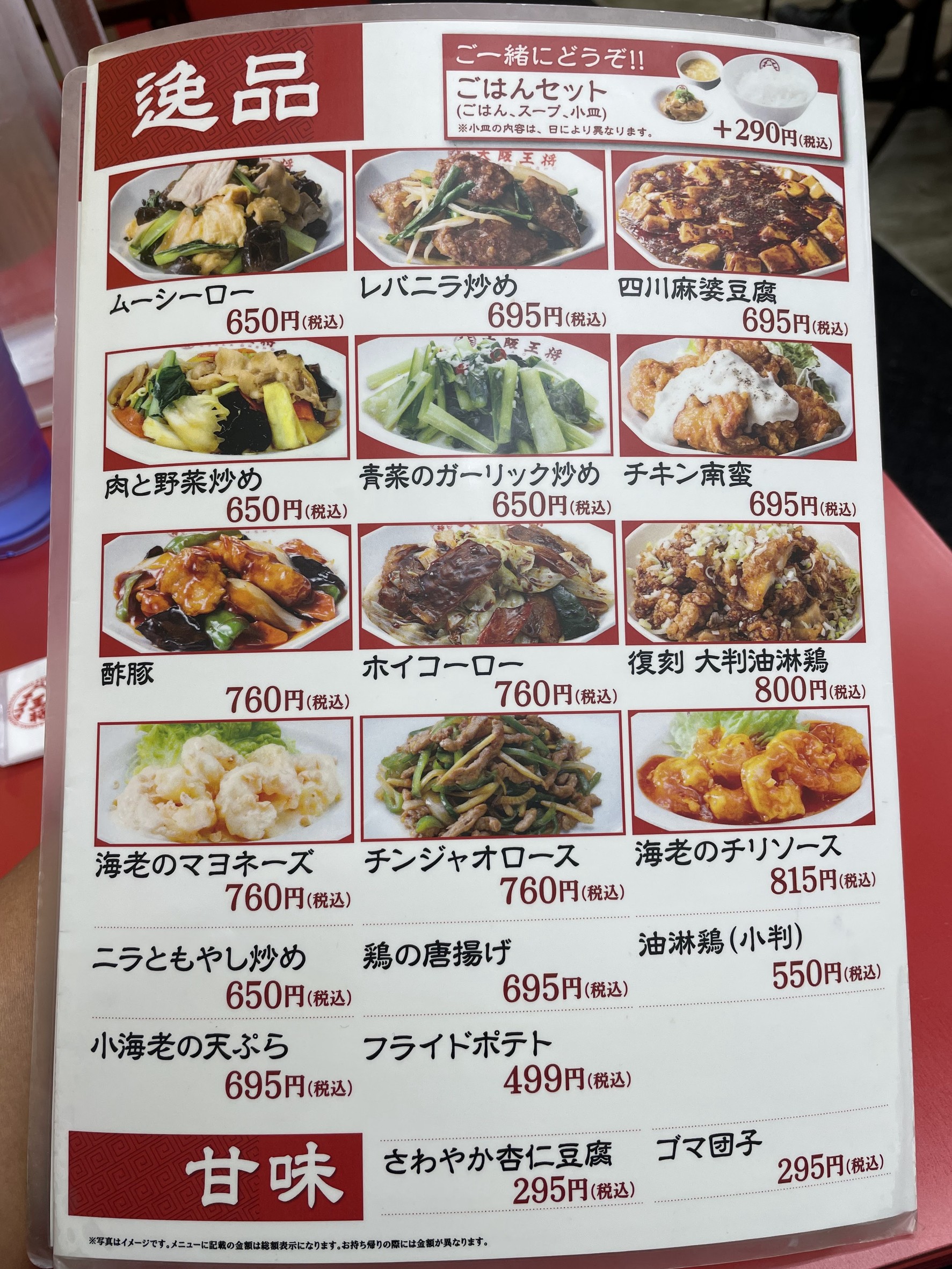 Menu image 3