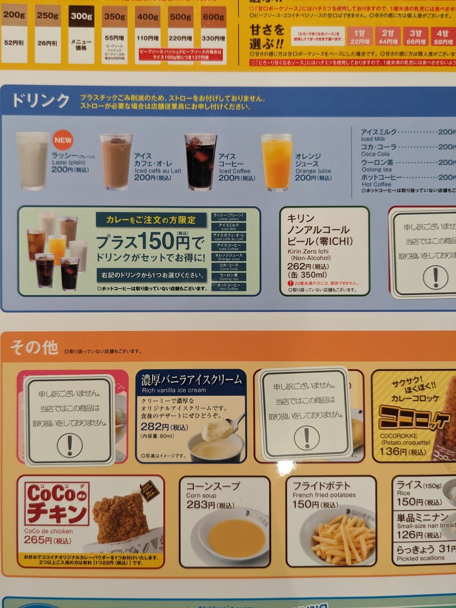 CoCo Ichibanya menu 7