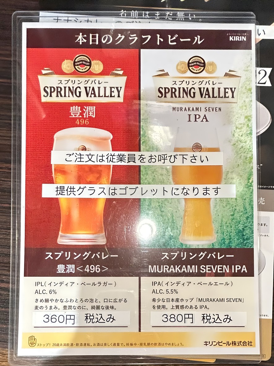 CoCo Ichibanya menu 8