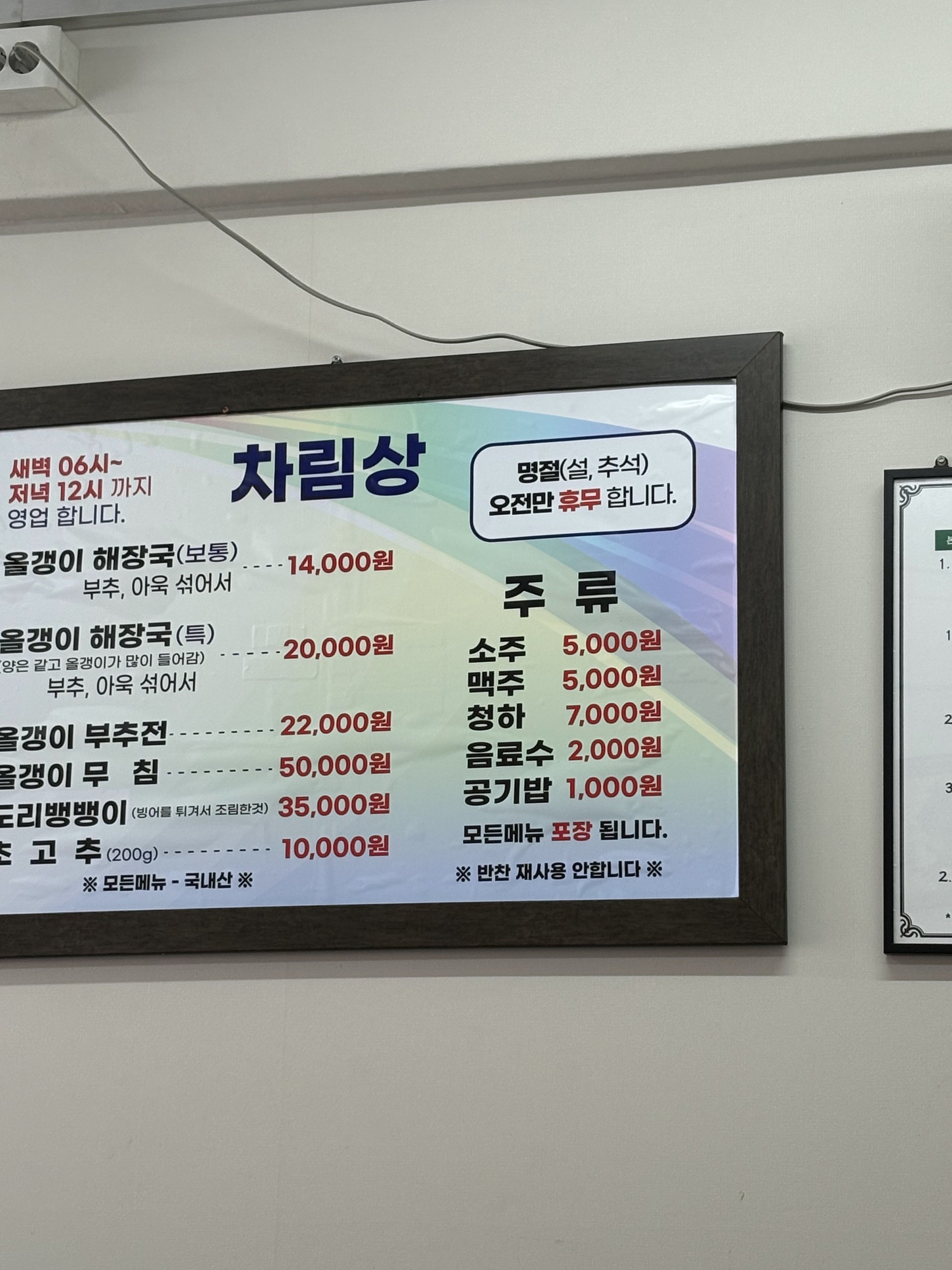 Menu image 1