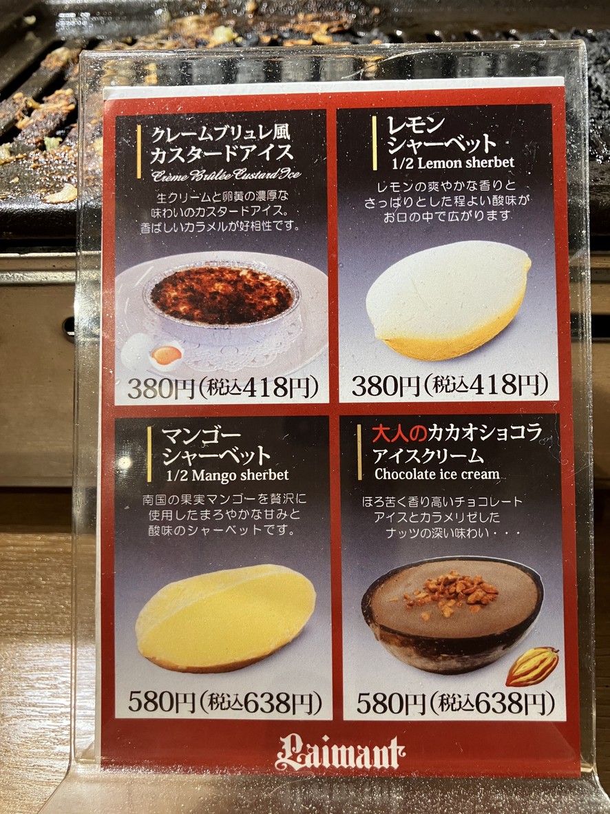 Yakiniku Shokudo Kokoro Mizonokuchi Branch menu 2