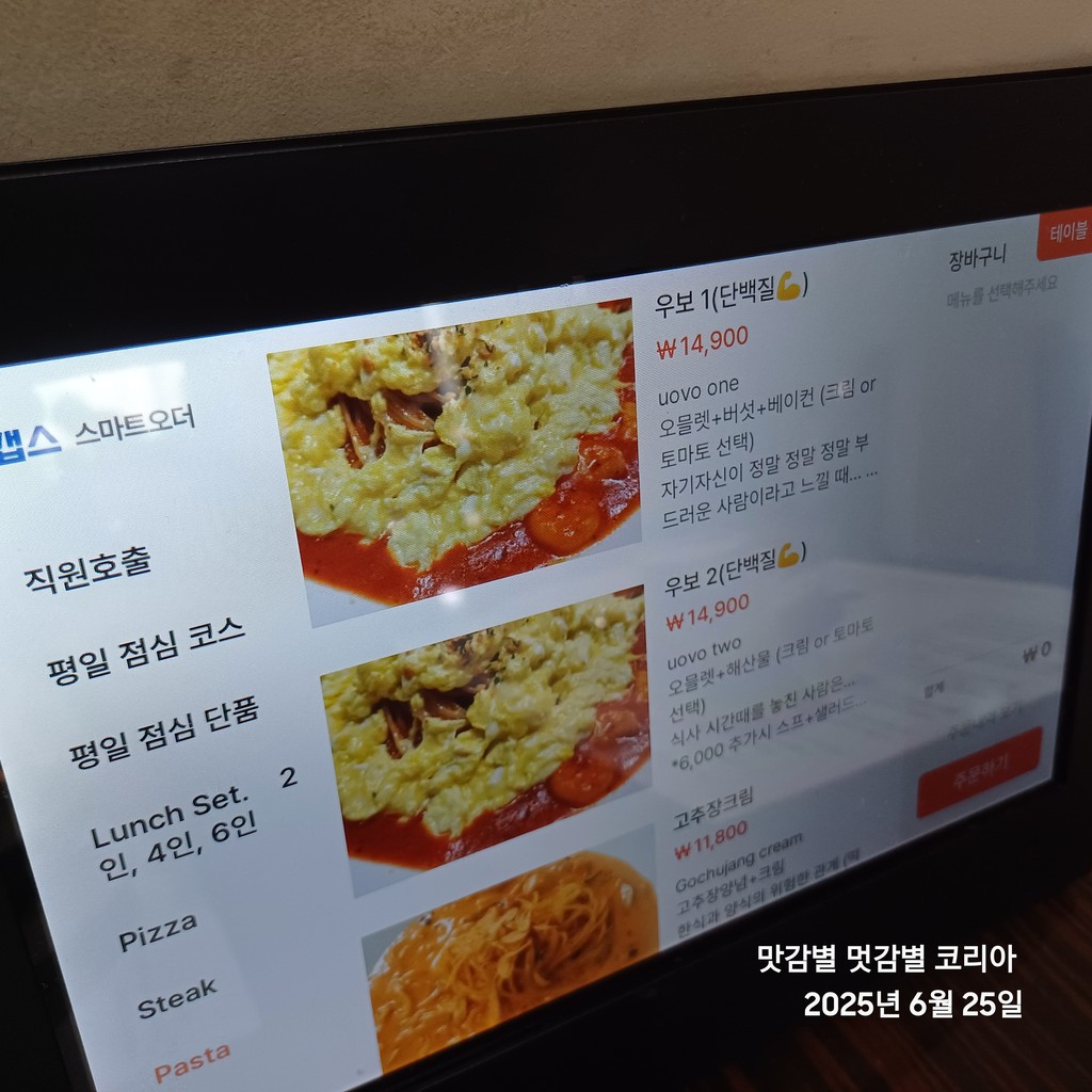 Lietto menu 2