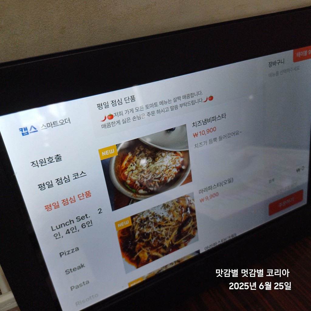 Lietto menu 3