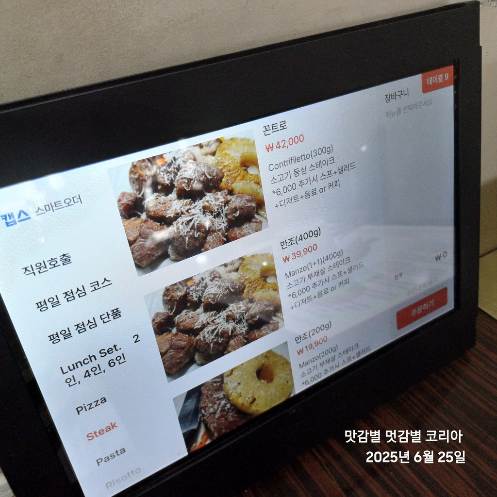 Lietto menu 5