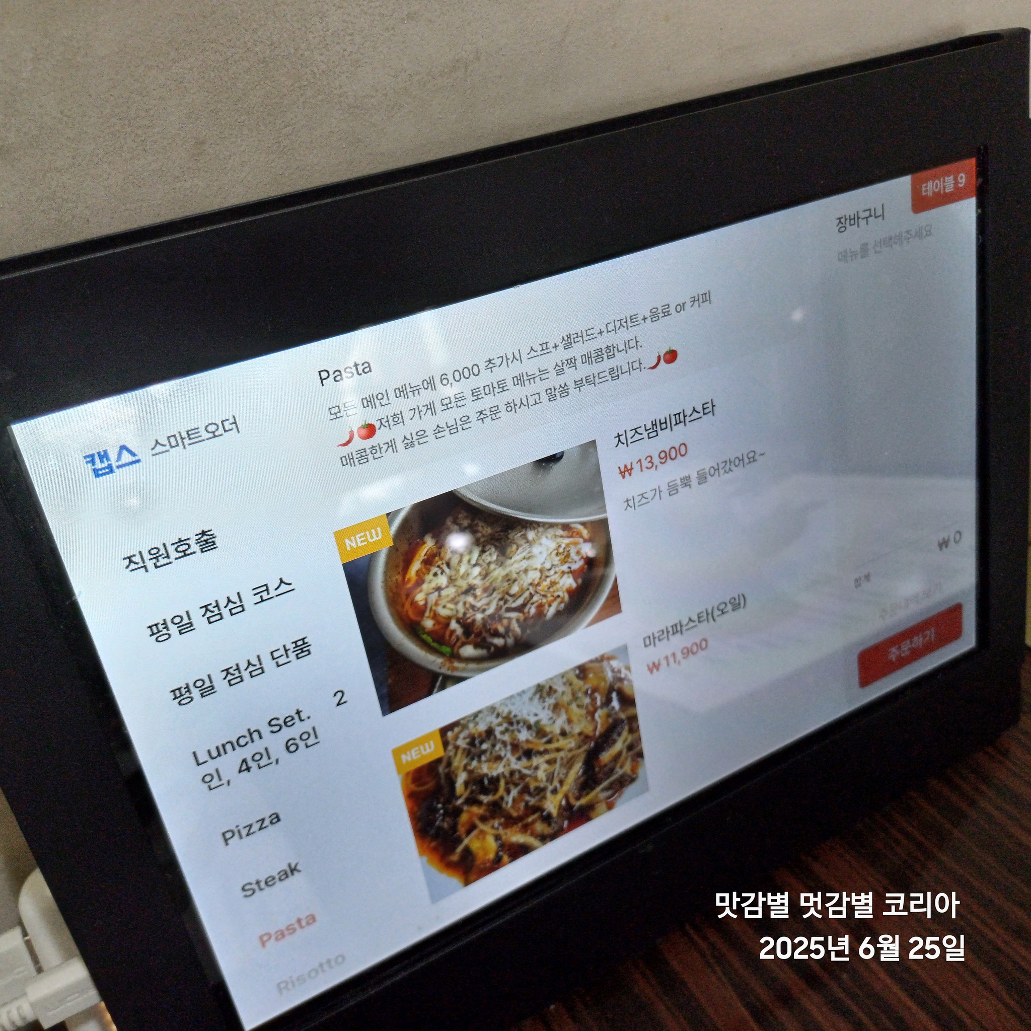 Menu image 6