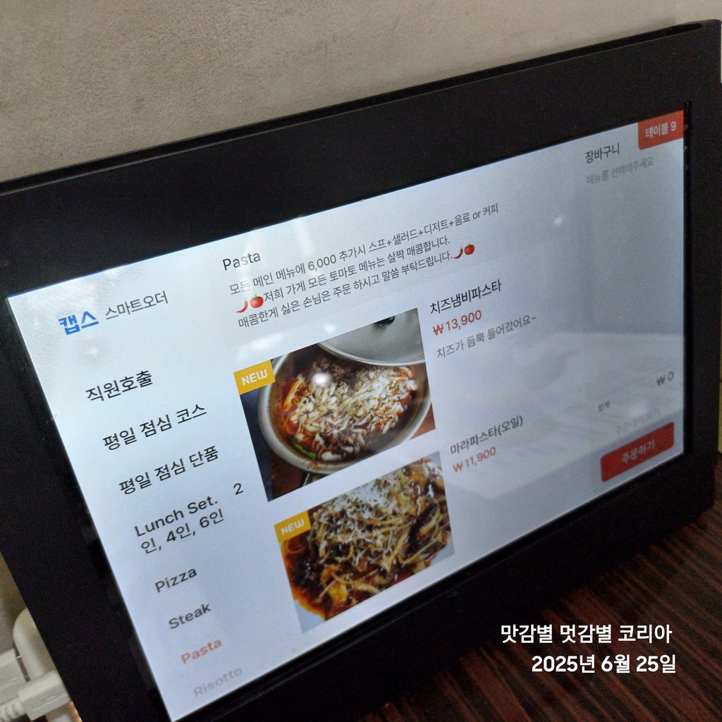 Lietto menu 6