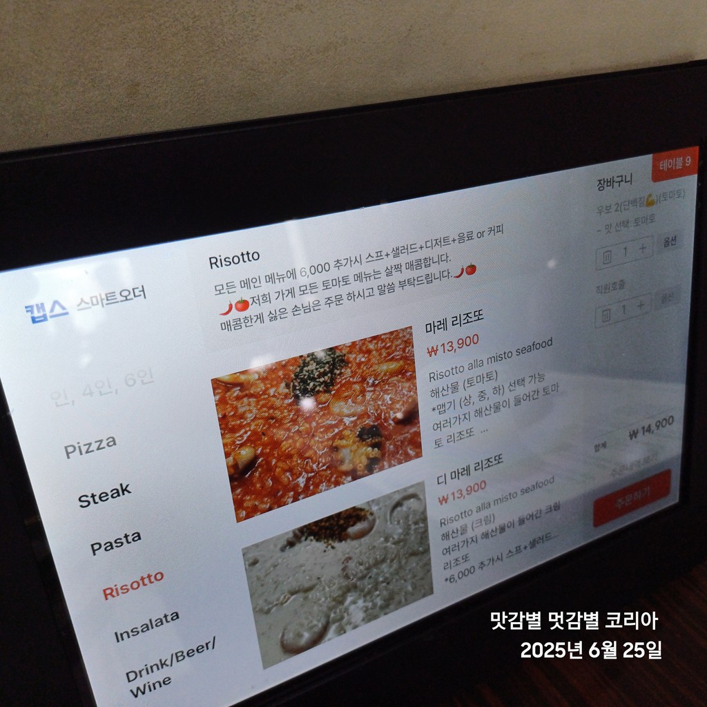 Lietto menu 7