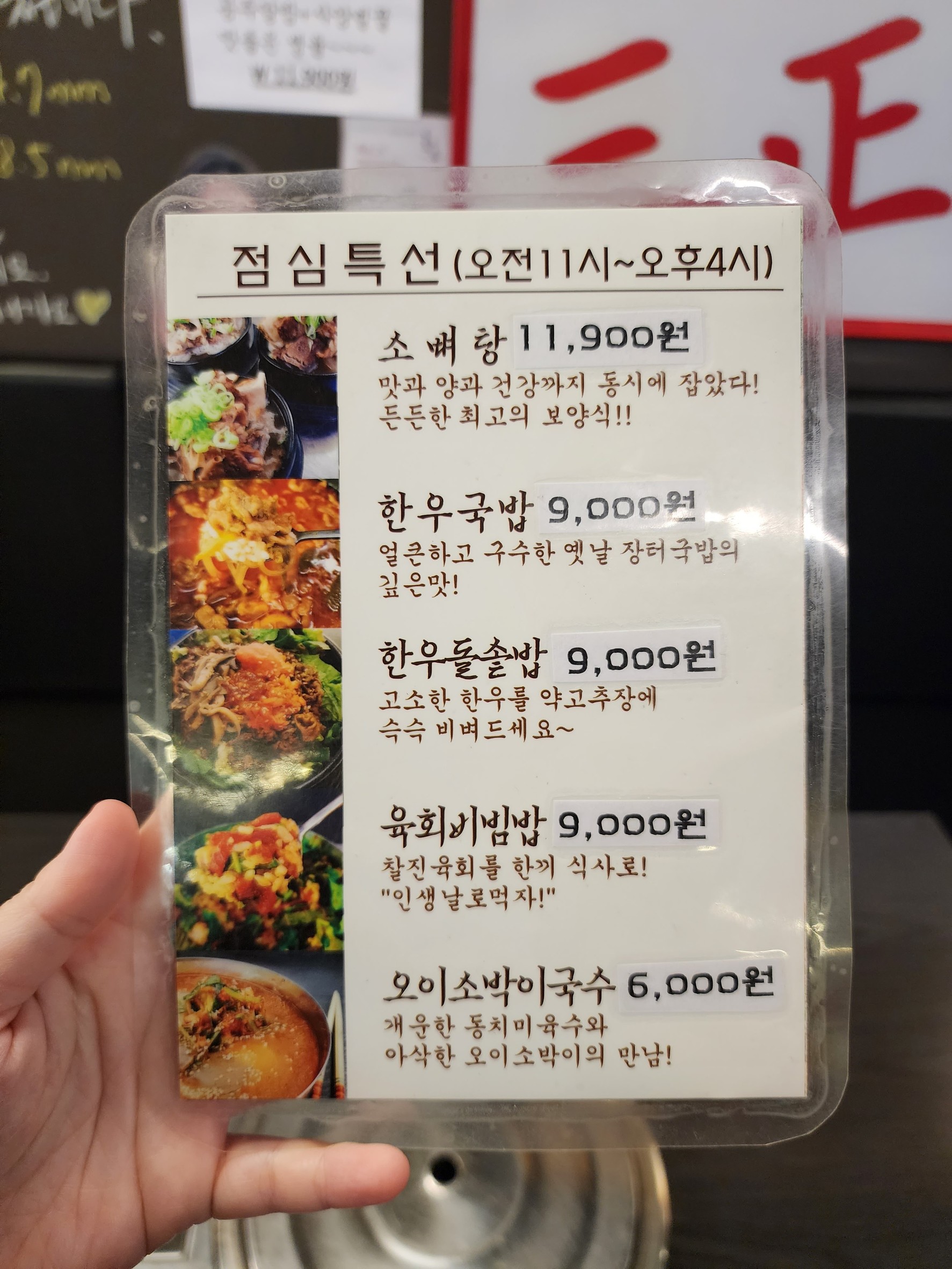 Menu image 3