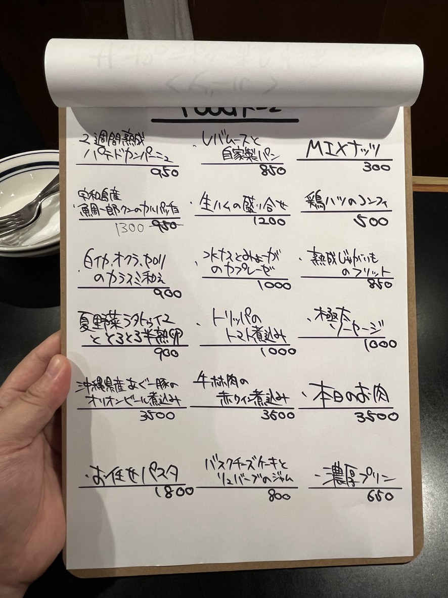 liminal menu 1