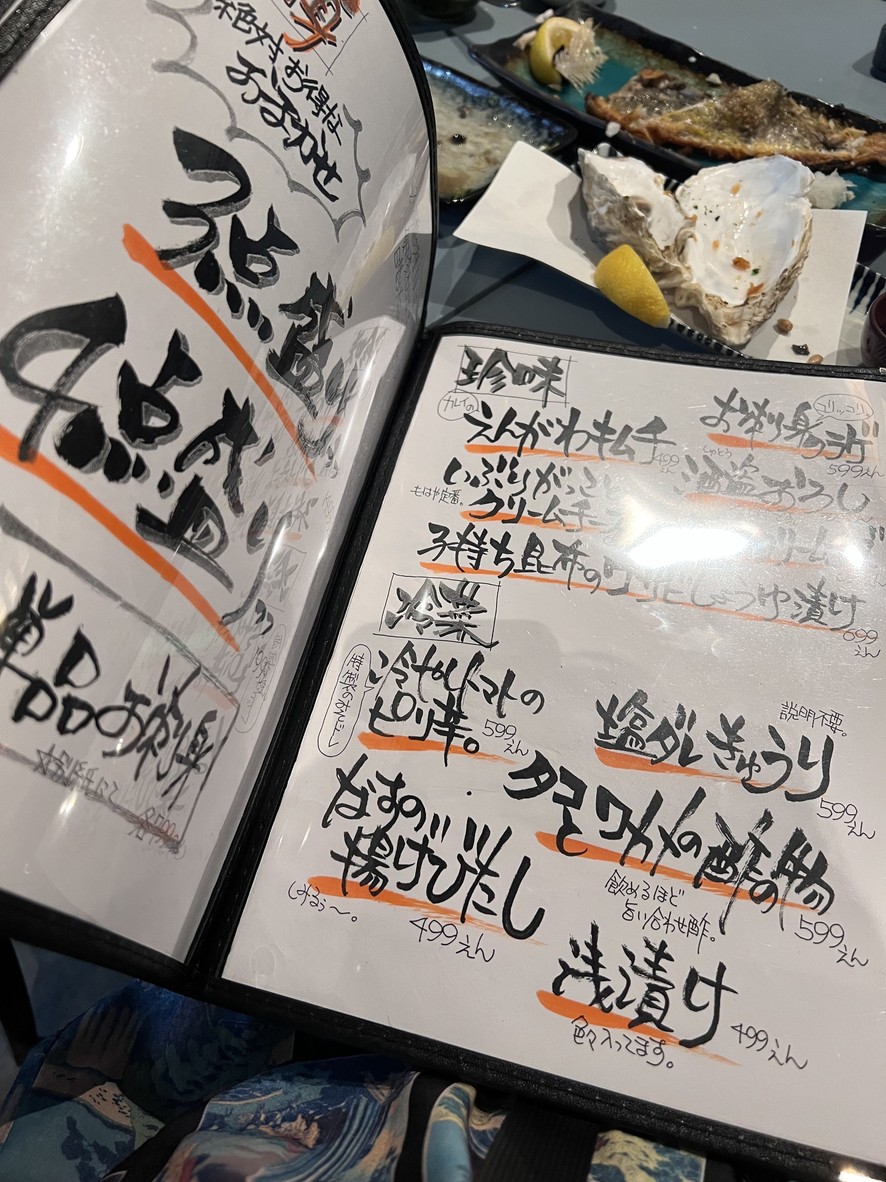 생선에 〇〇(마루마루)를 붙인 것 menu 2
