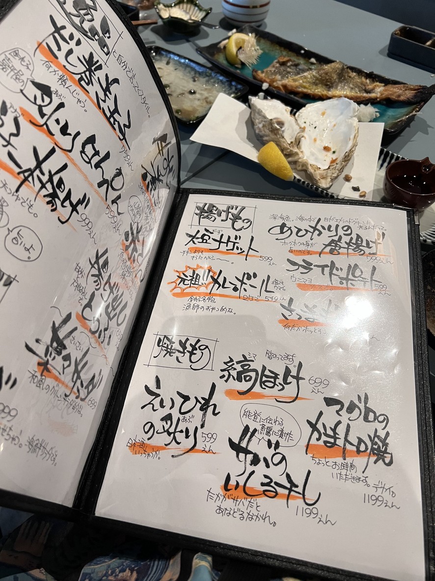 생선에 〇〇(마루마루)를 붙인 것 menu 3
