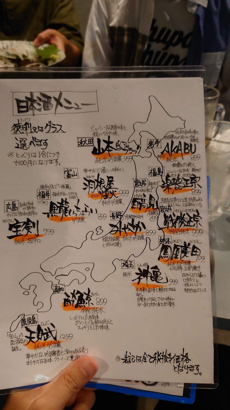 생선에 〇〇(마루마루)를 붙인 것 menu 4