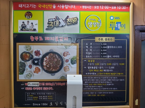 Honam Restaurant