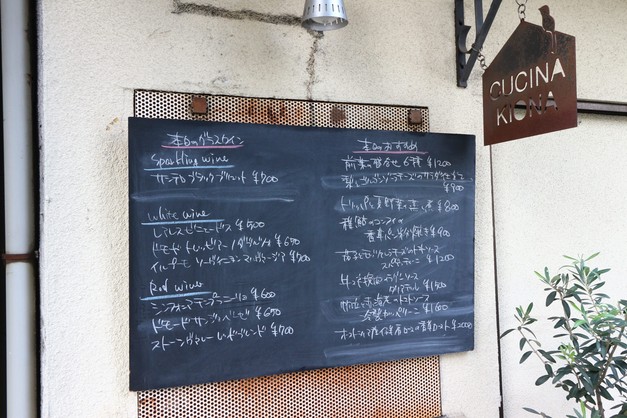 CUCINA KIONA
