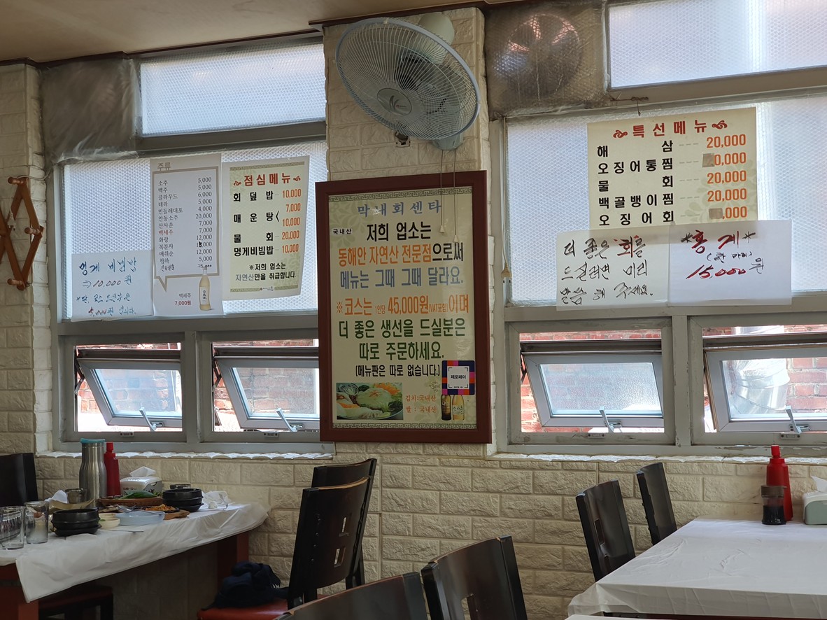 Maknae Hoe Center menu 3