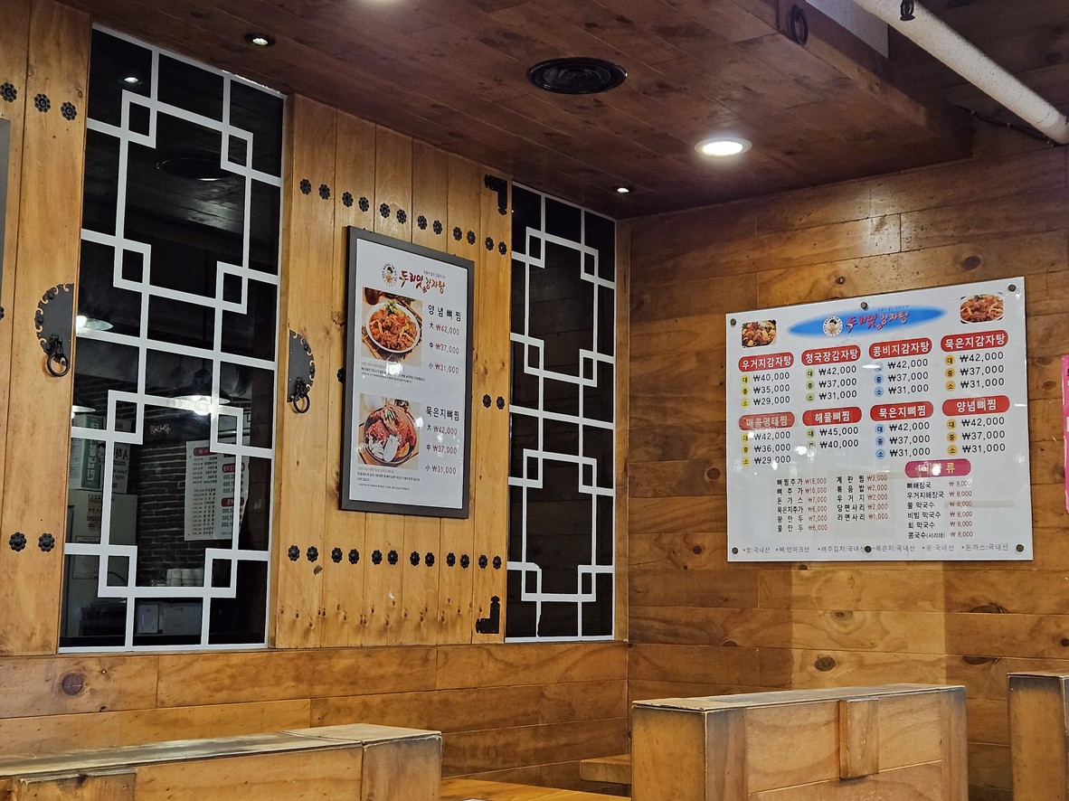 Dongnamgol menu 1