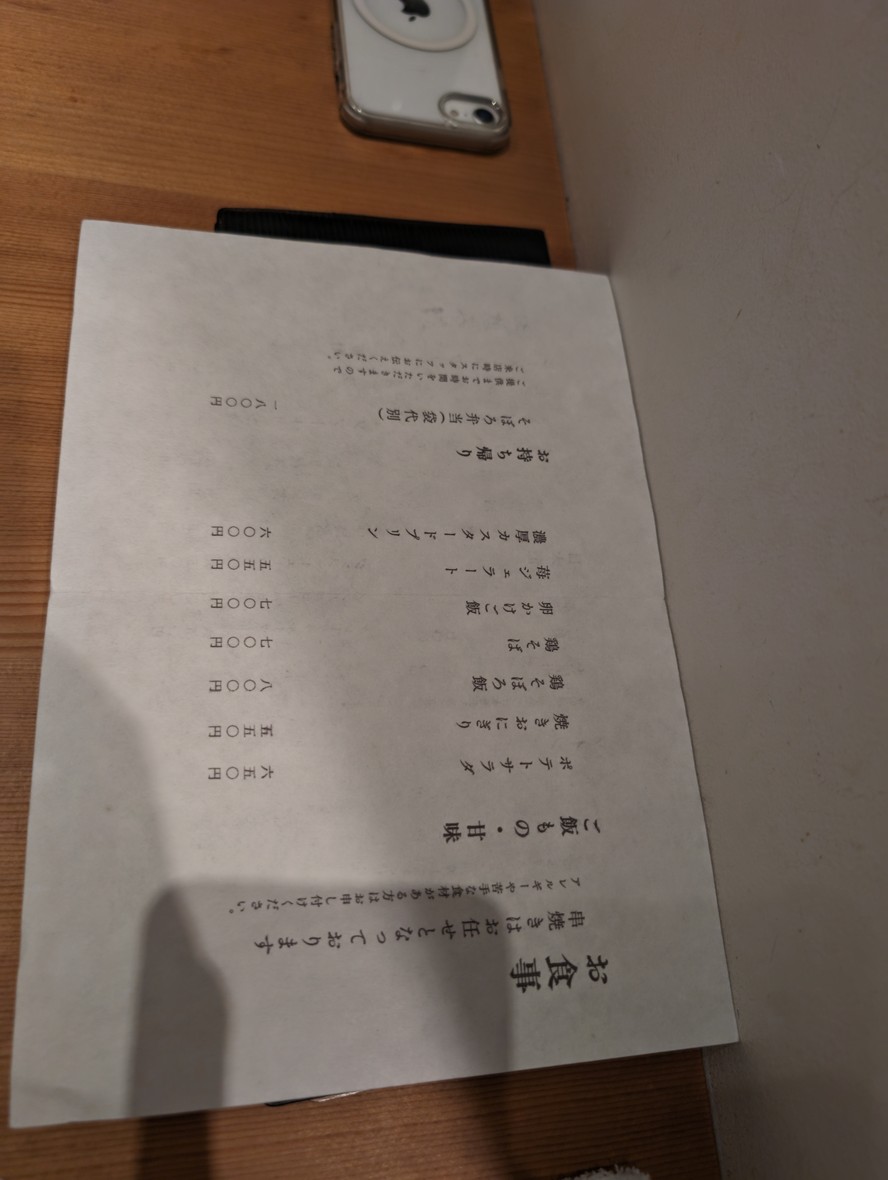 우라 아베 menu 1