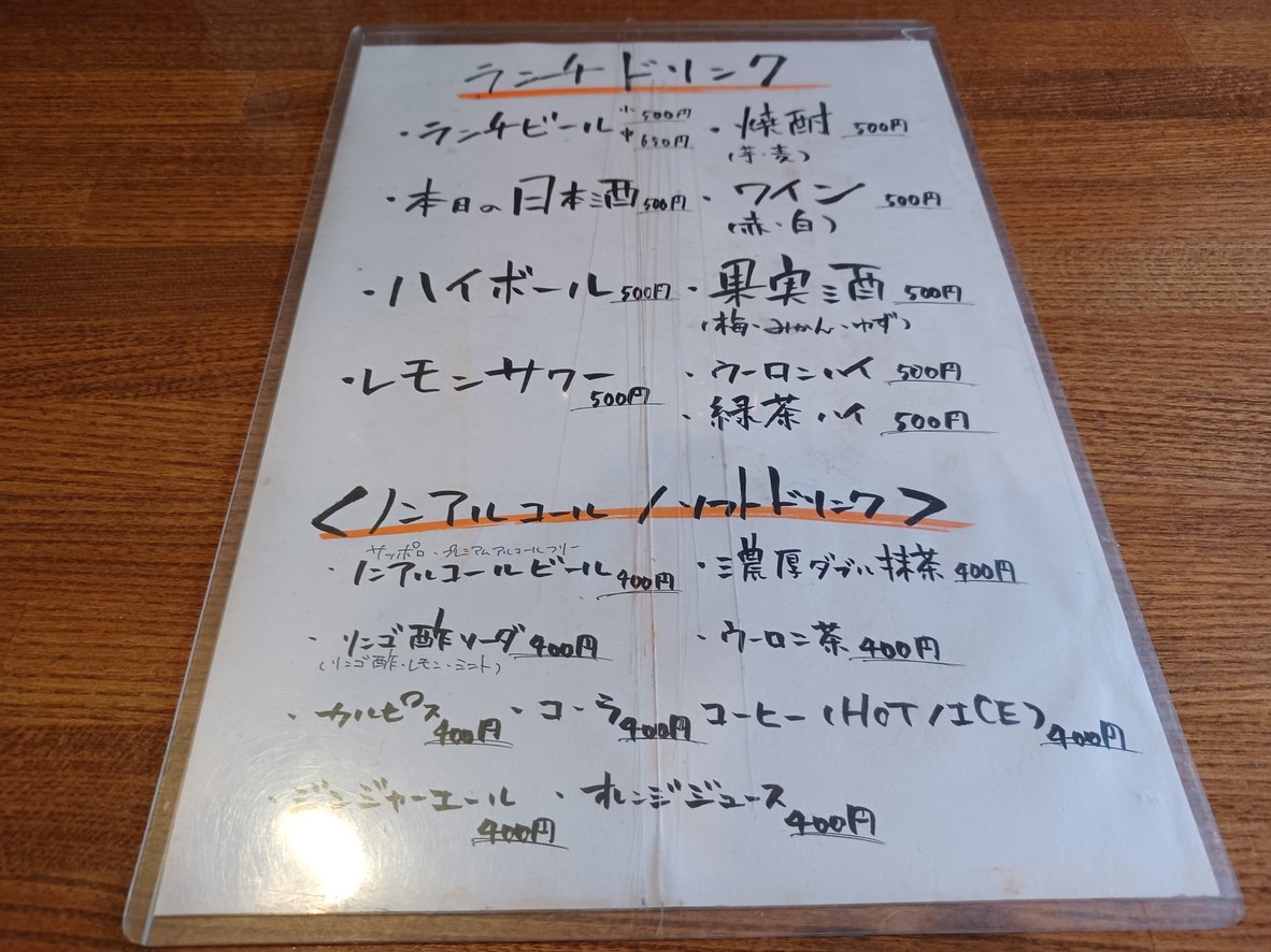 Uo Ichiban menu 4