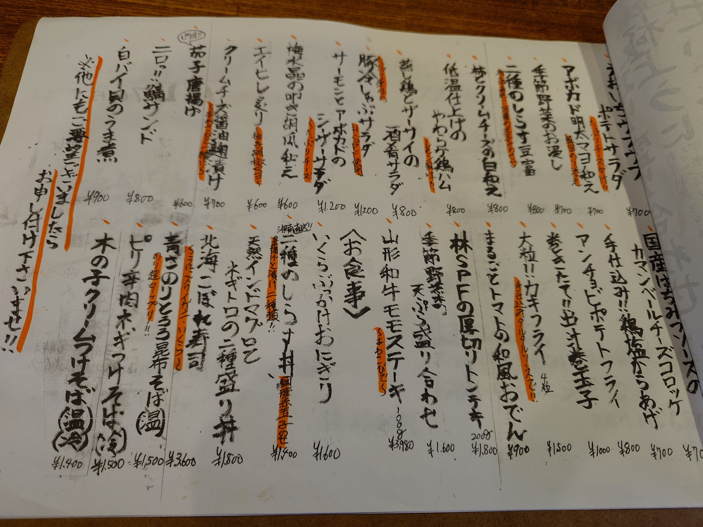 Menu image 5
