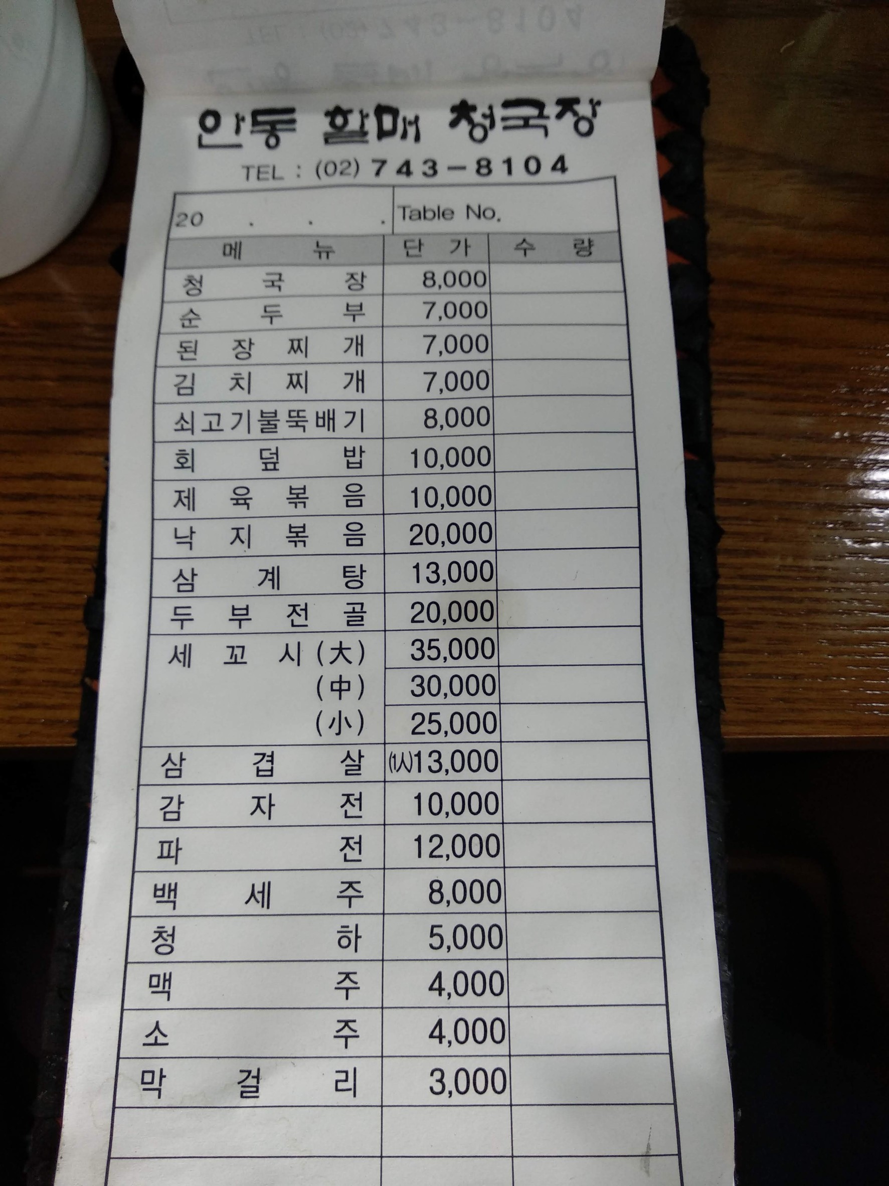 Menu image 2