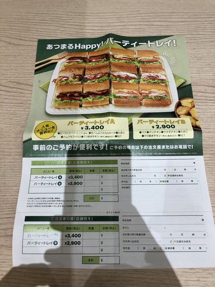 Subway