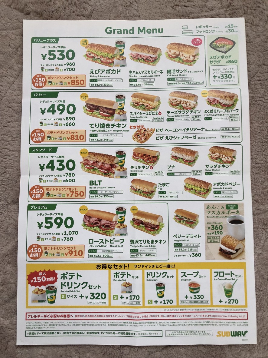Subway menu 2