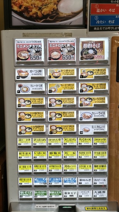 猪排饭配普通大小的荞麦面或乌冬面套餐。推荐给想吃饱的人。