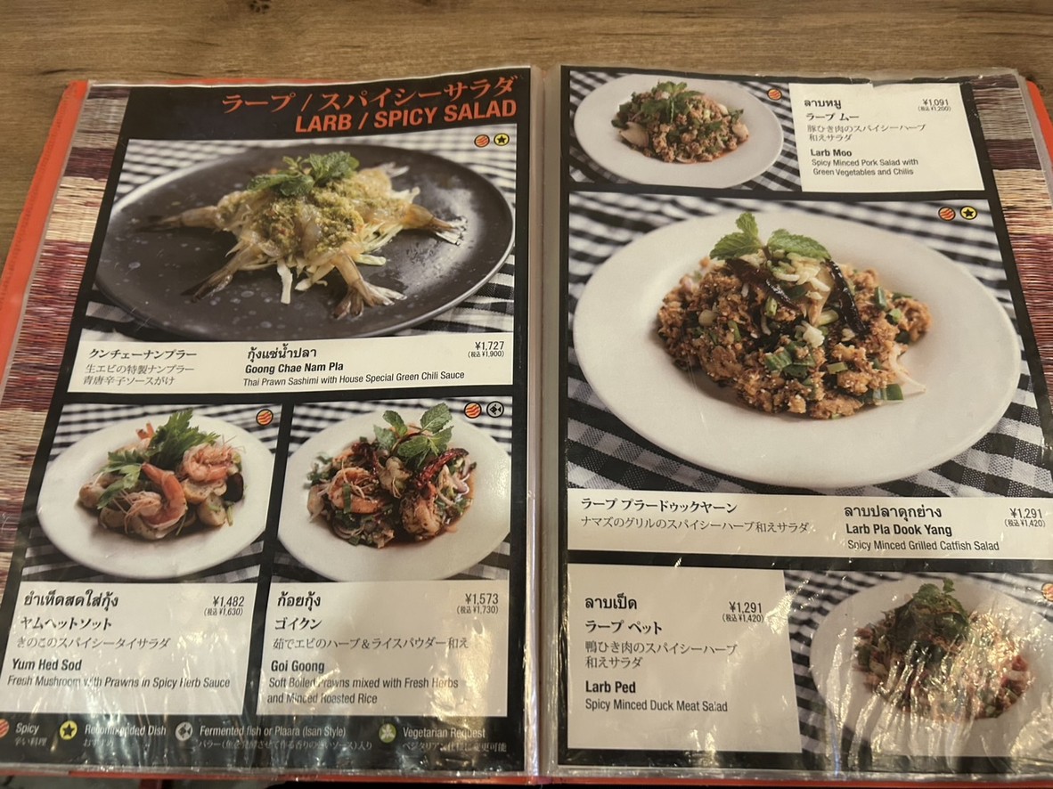 SOMTUM DER TOKYO YOYOGI menu 2