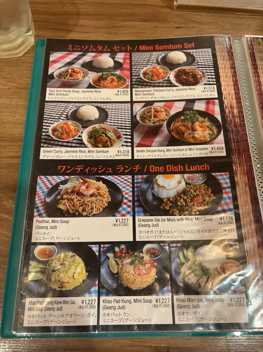 SOMTUM DER TOKYO YOYOGI menu 3