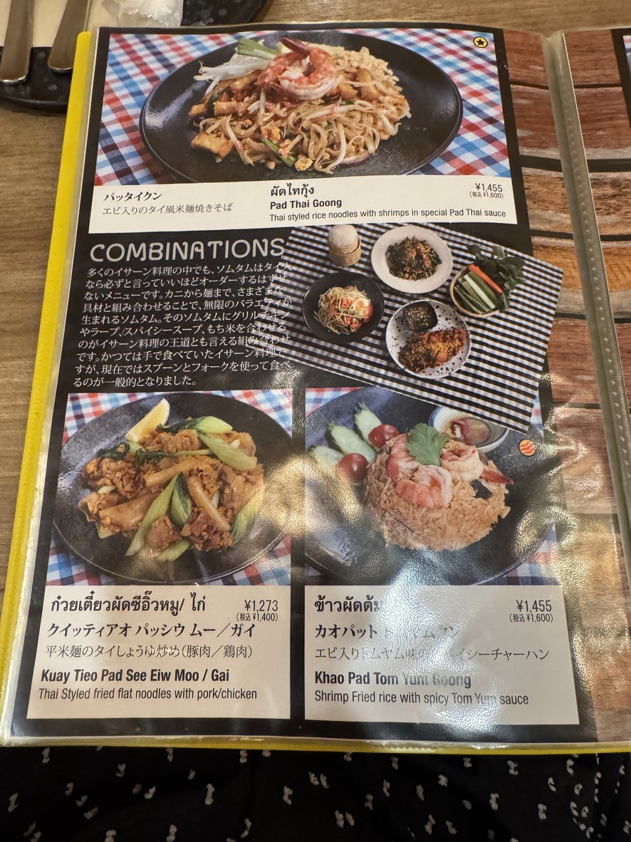 SOMTUM DER TOKYO YOYOGI menu 5