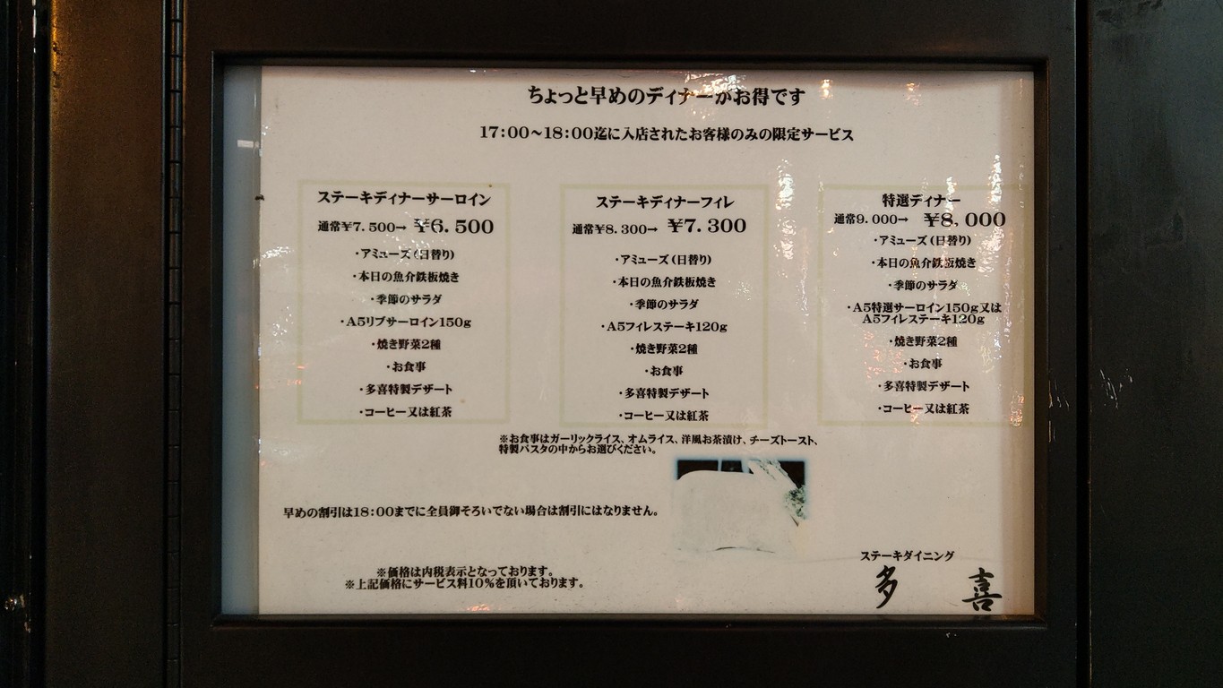 Taki menu 1