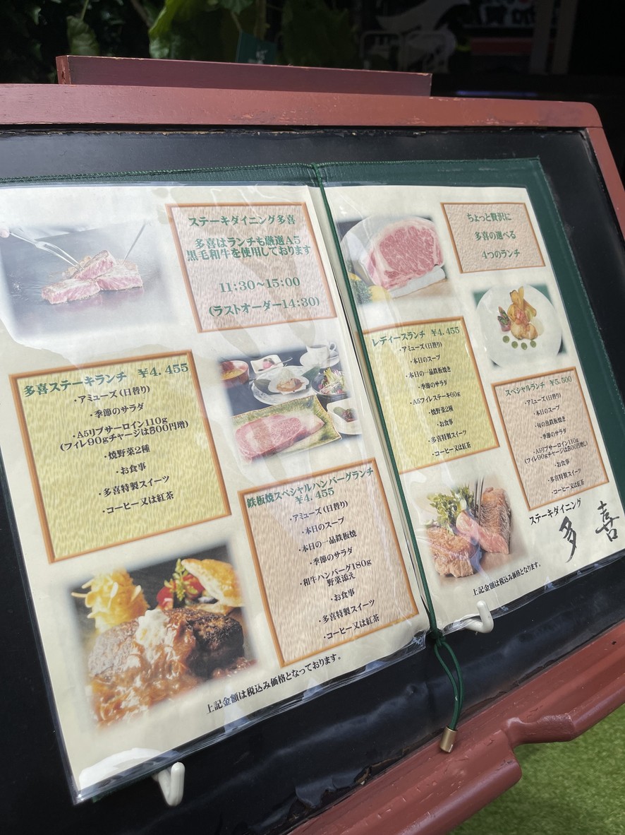 Taki menu 3