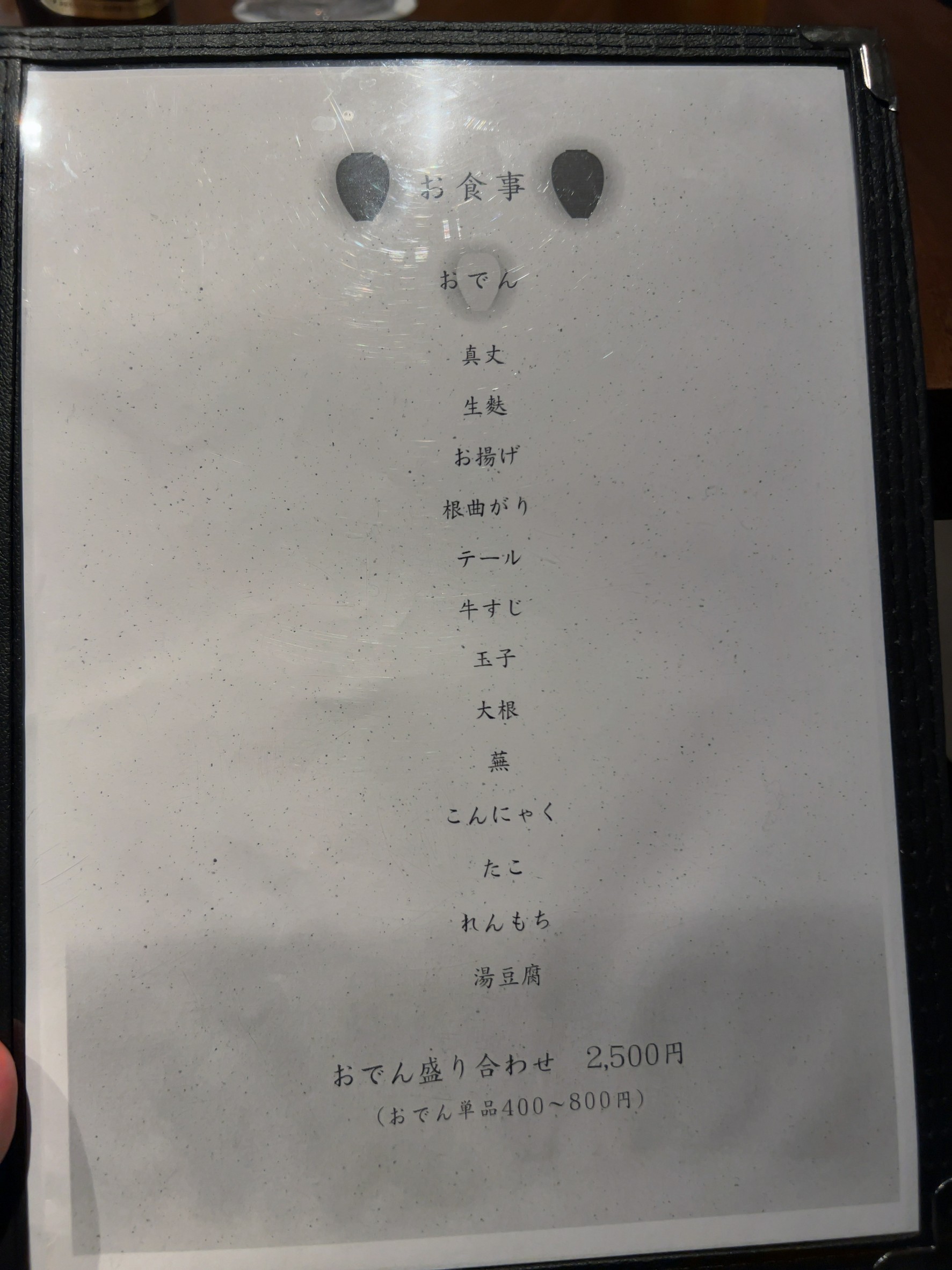 Menu image 2