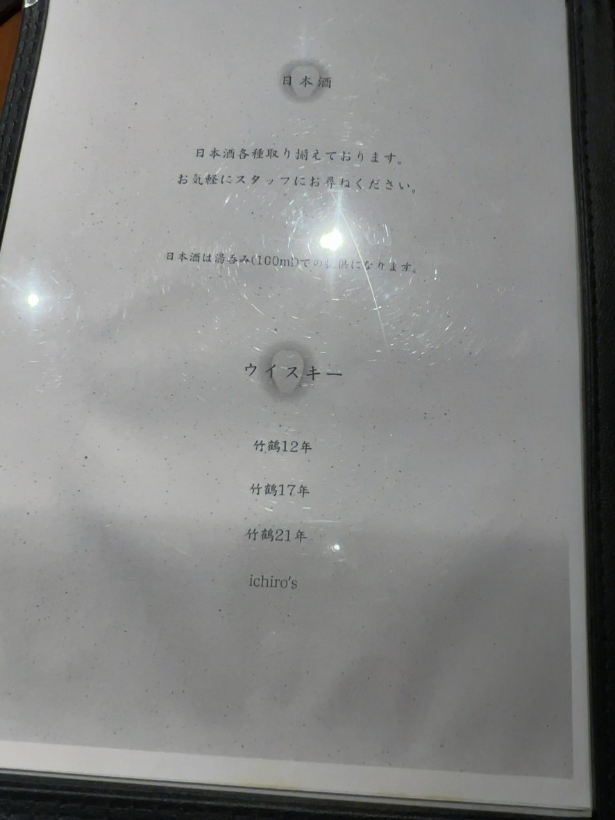 Ebisu Ao Chochin menu 4